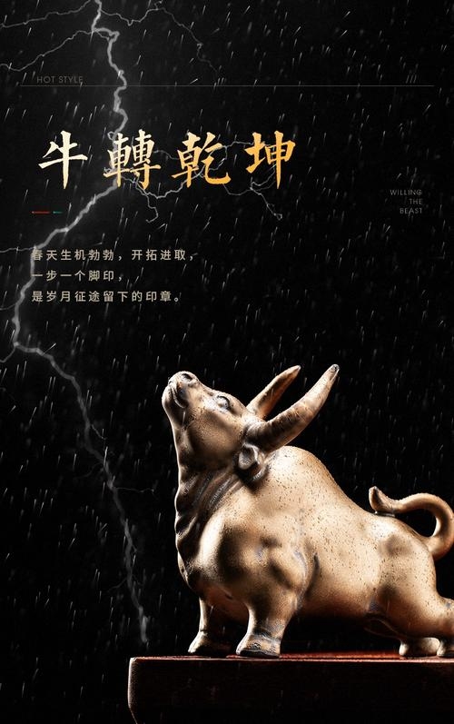 生肖牛，吃亏是福，心胸宽广显福气插图