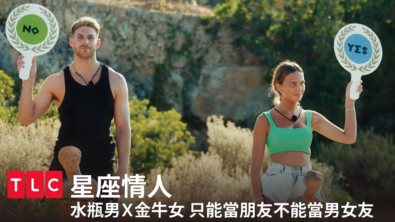 水瓶女与金牛男爱情解析插图