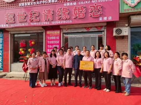 世纪情缘婚恋服务综合评价插图