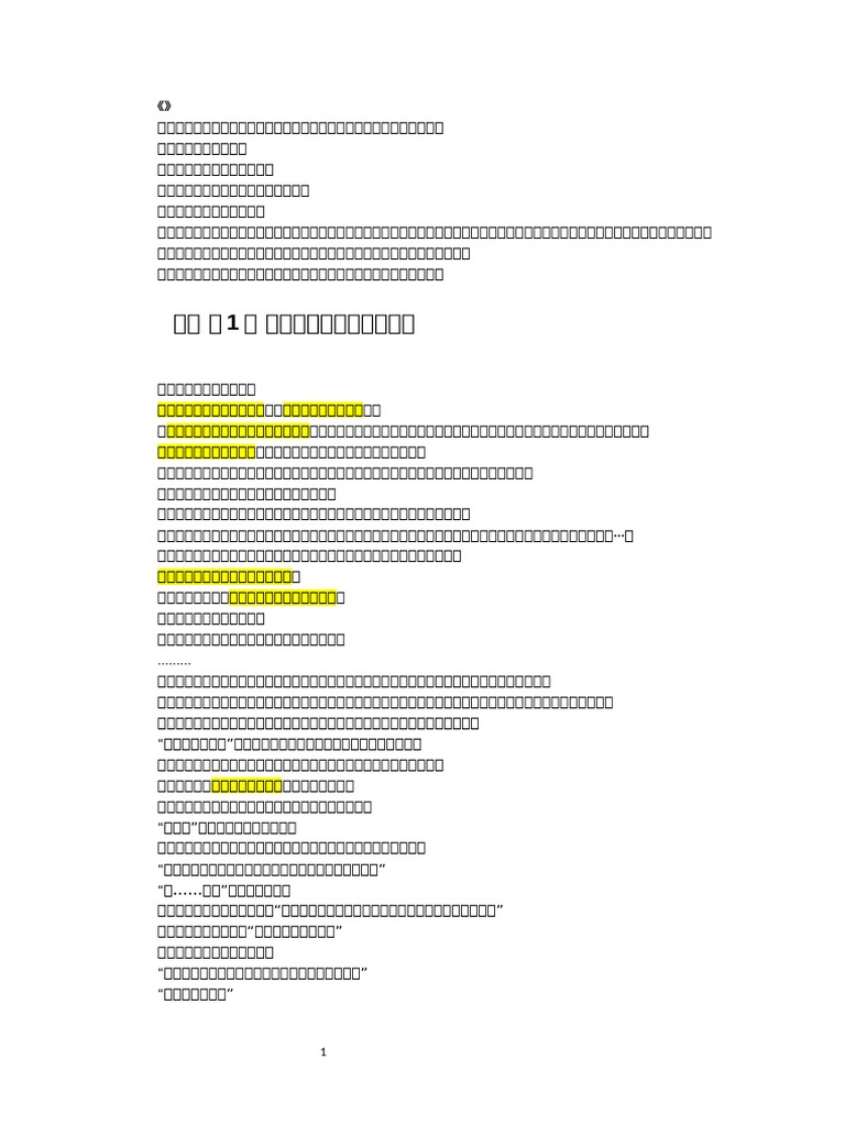 上坟三不宜，玉器、桃木制品及辟邪物品忌带，传统祭祀强调心诚则灵，贵重物品易引贪念。祭祖时以实在供品为主，空心水果等虚浮不实之物被视为不敬。同时避免梨等与离谐音寓意分离的水果，以及成串水果以免触发不吉祥联想。插图