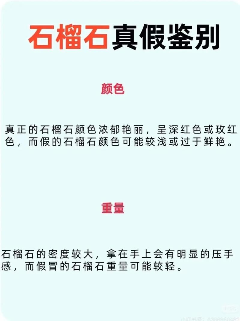 石榴石的鉴别方法与技巧，从外观、物理特性到专业检测综合判断插图