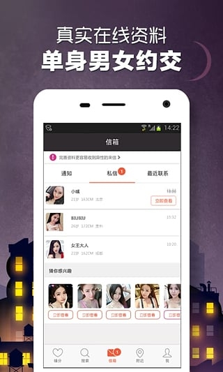 深圳同城交友平台推荐插图