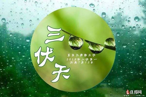 三伏天时间表揭晓，初伏中末伏时间解析及防暑降温指南插图