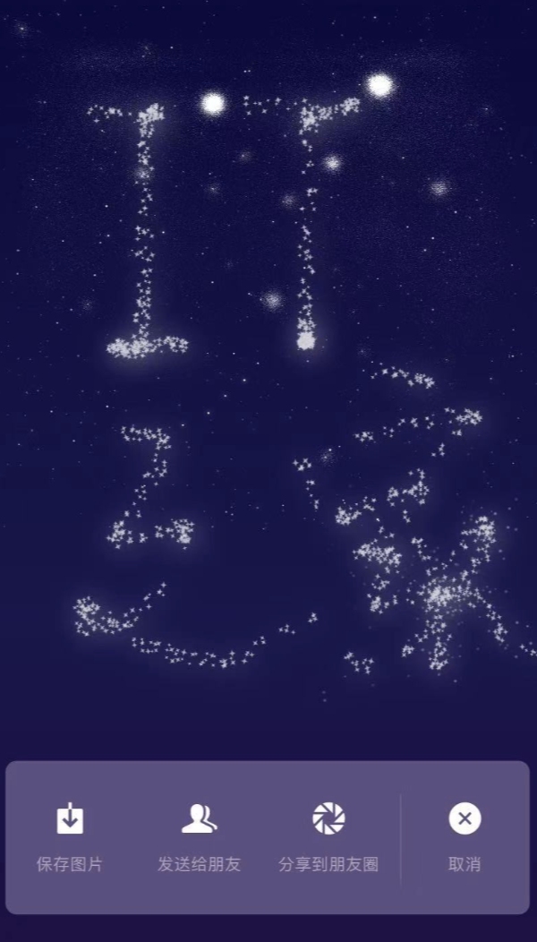 时尚网名精选，星空、软肋、暖夏等英文女生名及男生潮流昵称推荐插图