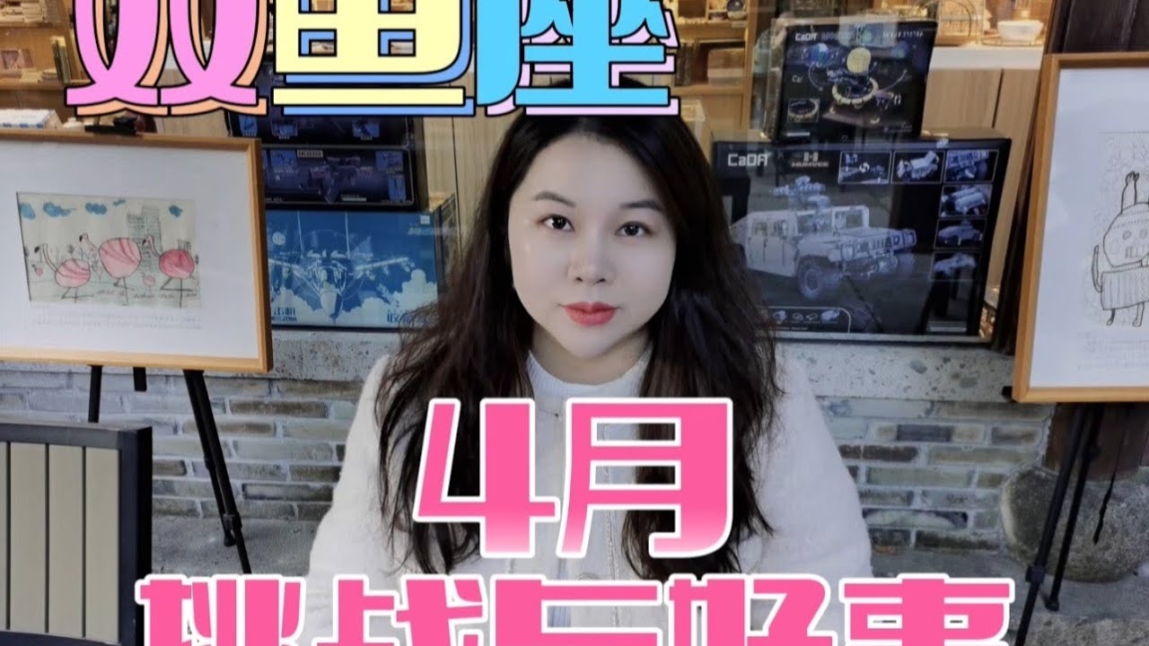 双鱼座的时间范围，从几月到几月插图