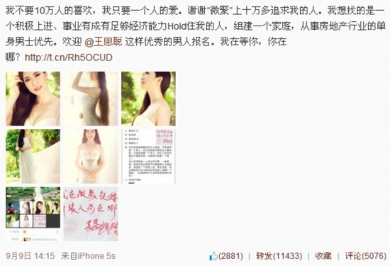 深圳征婚启事背后的故事，美女科技职员寻找另一半，要求、动机与婚恋现状深度解析插图