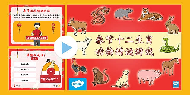 生肖谜解，子午线上明辨兔，谜底锁定为鼠马蛇。插图