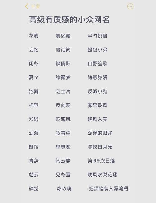 时尚潮流游戏名字精选，以下是一些精心挑选的时尚、潮流的游戏名字，，视觉禁区霸主，红桃禁域王者，夏未凉之霸者风云榜第一名玩家专属ID。独家定制，独一无二！尽享荣耀与辉煌时刻！立即加入我们的行列吧！尽享非凡体验！展现你的风采和实力！成为游戏中的佼佼者之一！快来加入我们吧！一起创造属于你的传奇故事！让我们一起闪耀光芒！引领潮流风潮！享受游戏的乐趣和挑战性吧！尽在掌握之中！掌控全场局势！成就巅峰人生之路就在此刻开始！不容错过哦~插图