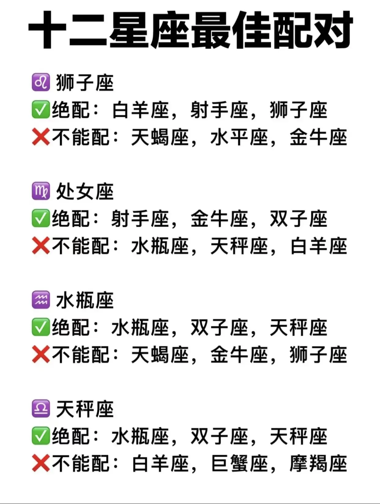 水瓶座女最佳配对星座插图