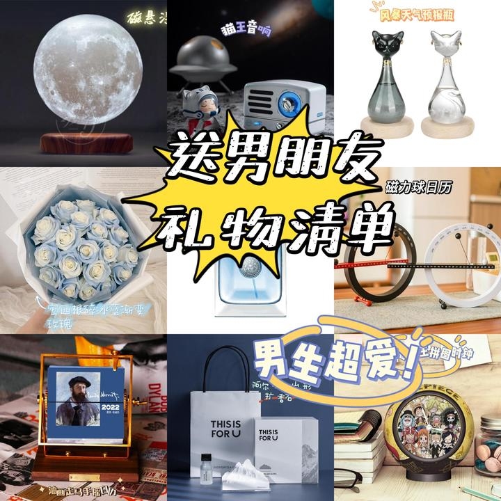 送男友实用礼物指南，20个精选建议，建议，送给男朋友的贴心之选，二十款实用的礼物推荐插图