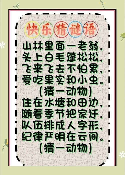 生肖谜题解析，万无一失指的是哪个属相？插图