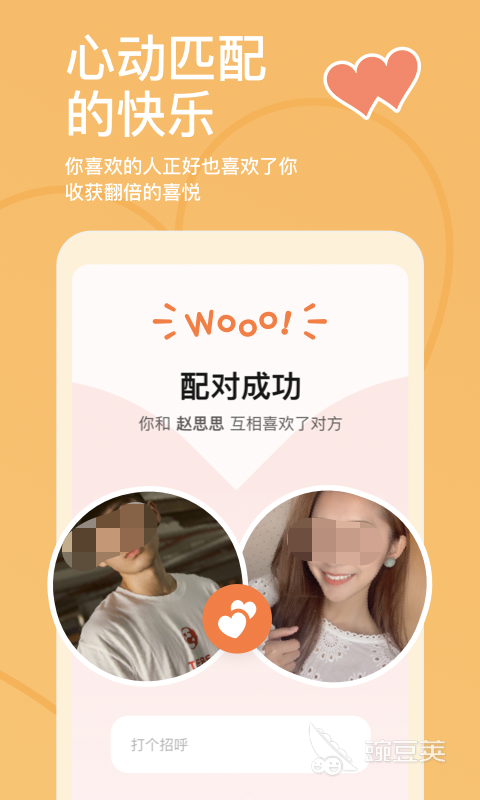 视频聊天热门软件排行榜及推荐插图 视频聊天热门软件排行榜及推荐插图