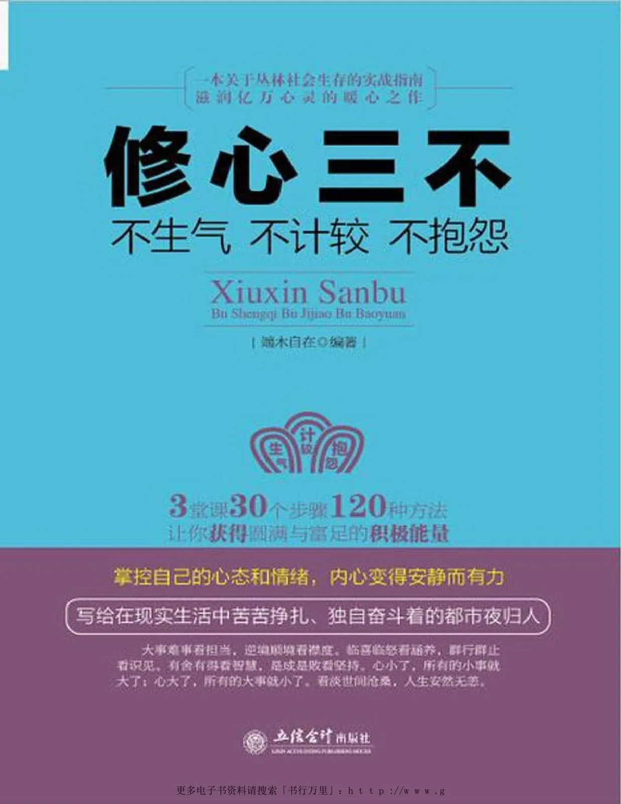 生肖猴鸡狗称三朝元老，谜底解析，聪明机智的生肖猴与形象相契合。插图