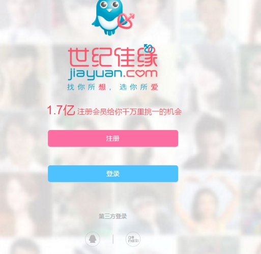 世纪佳缘官网登录指南插图