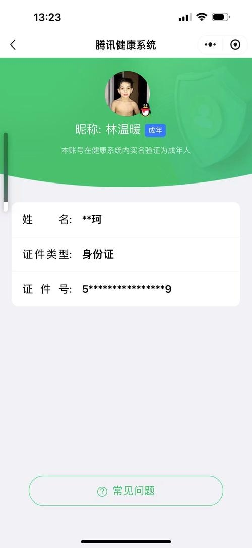 世纪佳缘登录与账户查看指南插图