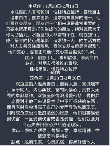 水瓶座男生与星座配对及性格特点解析，专情、善良伴侣揭秘插图