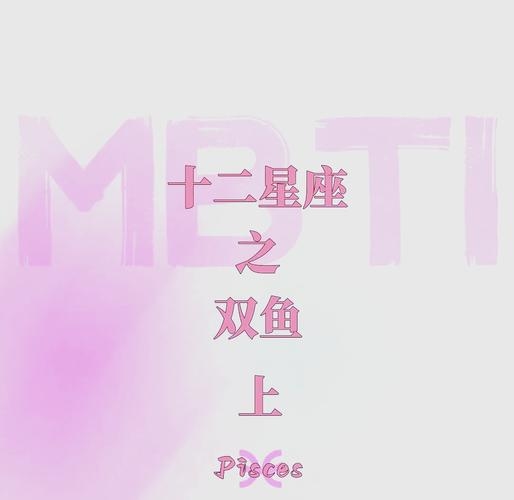 双鱼座，2月22日的星座。插图