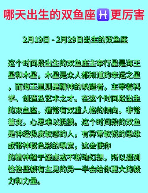 双鱼座20-30日运势插图