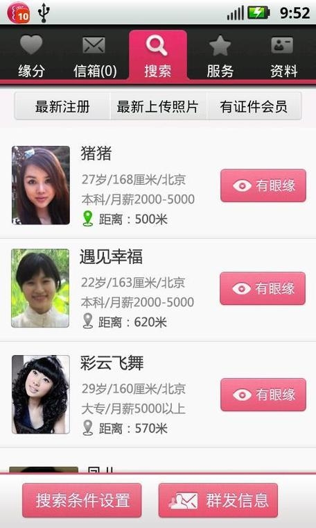 世纪佳缘登录指南，多种登陆方式任你选，官网地址直接登录，手机APP快捷登录，第三方账号一键绑定。插图