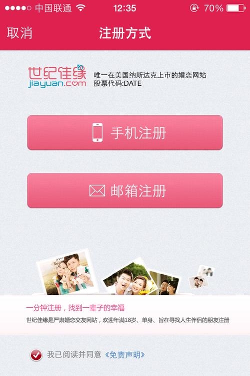 世纪佳缘登录首页手机登陆法插图