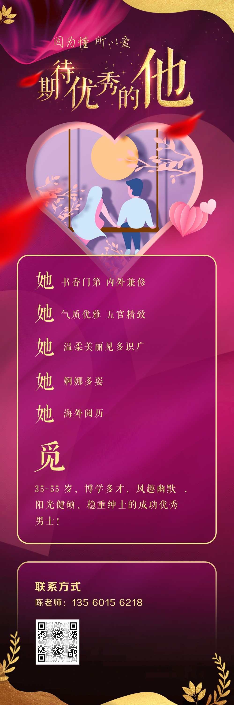 世纪佳缘登录网址及特点简介，专业婚恋交友平台插图