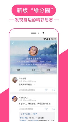 世纪佳缘登录与注册指南插图