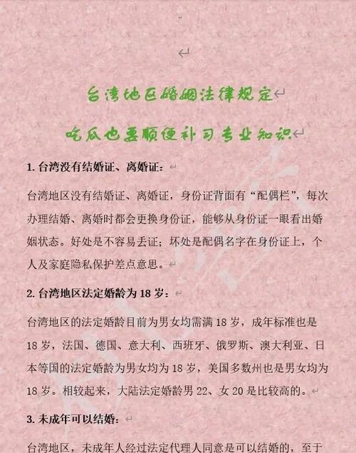 世纪佳缘论坛与婚姻殿堂，深度解析及用户指南插图