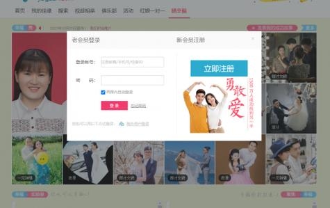 世纪佳缘会员登录指南，一键快捷登陆，官网入口在这里！，快速进入婚恋交友平台，寻找心仪对象。插图