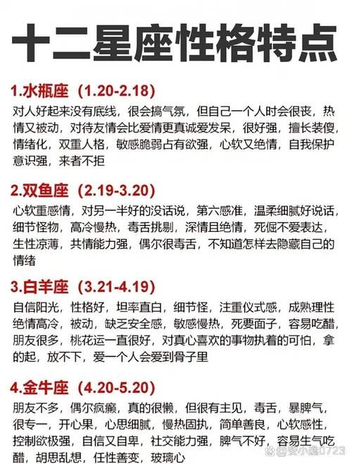 水瓶座与双鱼座日期解析，阳历1月20日至2月19日的水瓶座详解插图