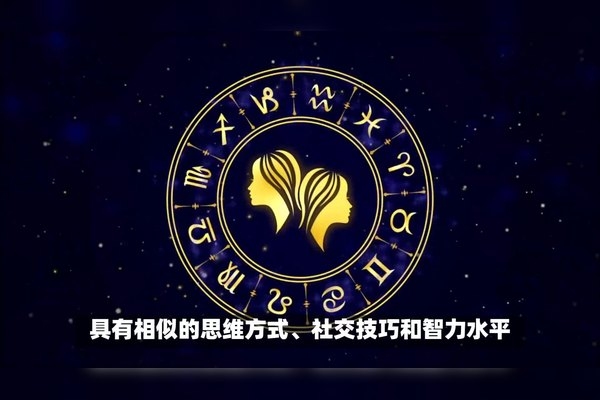 水瓶座最佳配对星座，白羊座、双子座与天蝎座的独特关系解析插图
