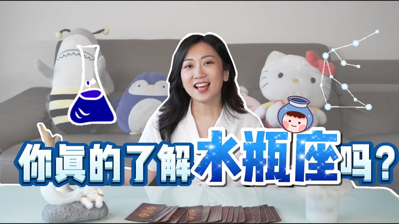 水瓶座之我见插图