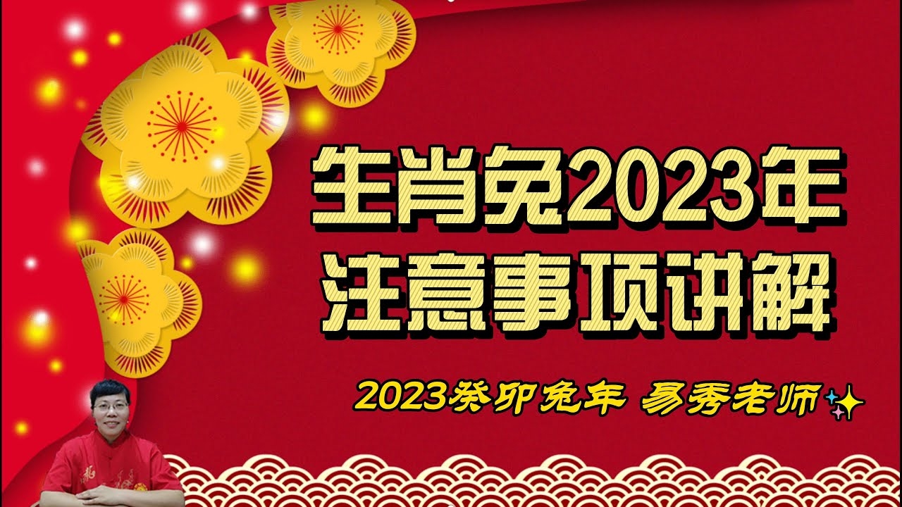 生肖兔在2013年的运势概览，事业财运有增益，需充实自我学技能，属羊者专注事业发展，有机会升职或考试晋升。插图
