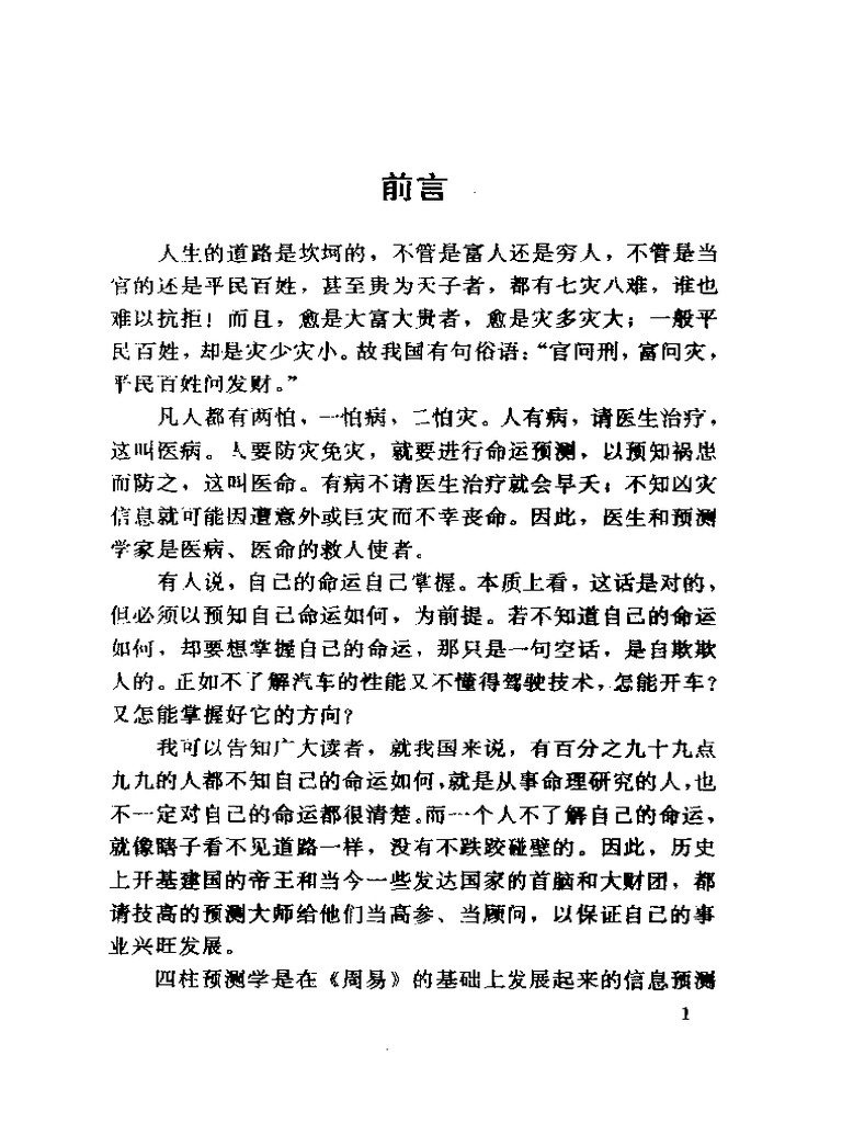 四柱预测图解,运势与命局互动分析,建议,,四柱预测入门指南,解读命运走势及相互作用,从天干地支看人生起伏,掌握个人运势密码,命局与运势的博弈,四柱预测的奥秘解析,天干地支如何影响你的未来?揭秘四柱预测核心原理,四柱预测深度剖析,洞悉命运走向的关键要素插图 四柱预测图解,运势与命局互动分析,建议,,四柱预测入门指南,解读命运走势及相互作用,从天干地支看人生起伏,掌握个人运势密码,命局与运势的博弈,四柱预测的奥秘解析,天干地支如何影响你的未来?揭秘四柱预测核心原理,四柱预测深度剖析,洞悉命运走向的关键要素插图