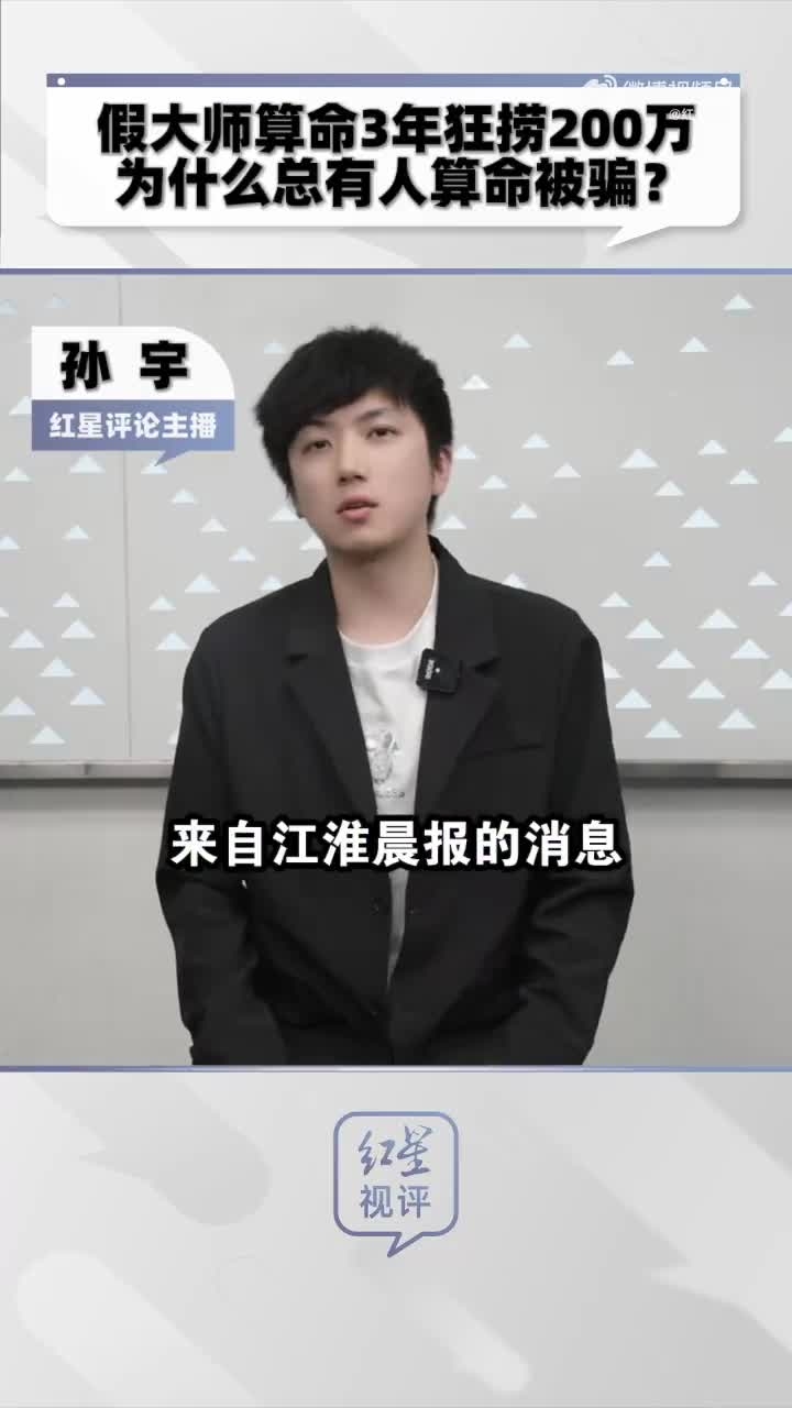 身份证号算命真假探讨插图