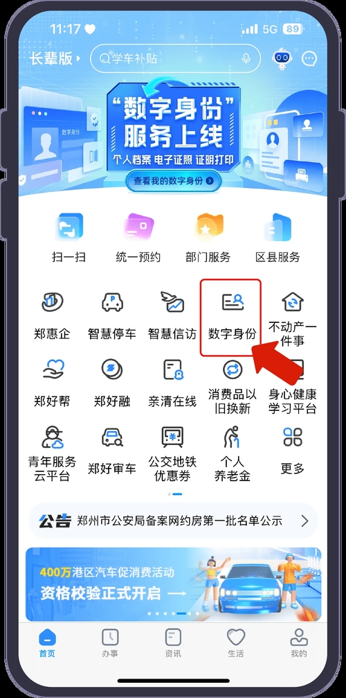 身份证号码与个人隐私保护，使用公安机关等合法途径查询身份信息插图