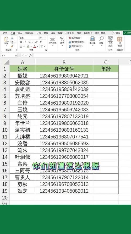 身份证年龄查询法介绍插图