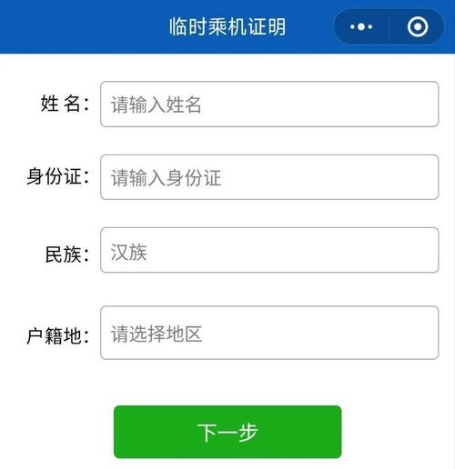 身份证姓名查询系统插图