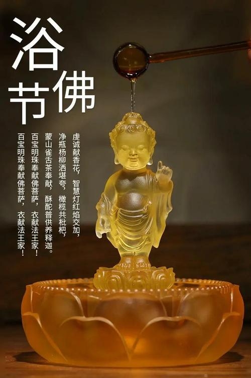 四月初八佛诞节插图