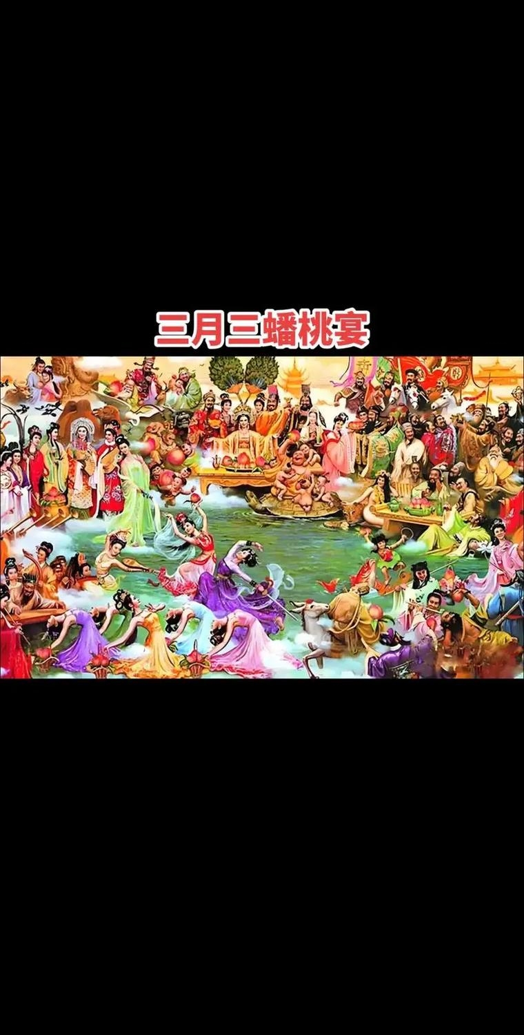 三月三仙缘日，带仙者的特殊节日体验插图