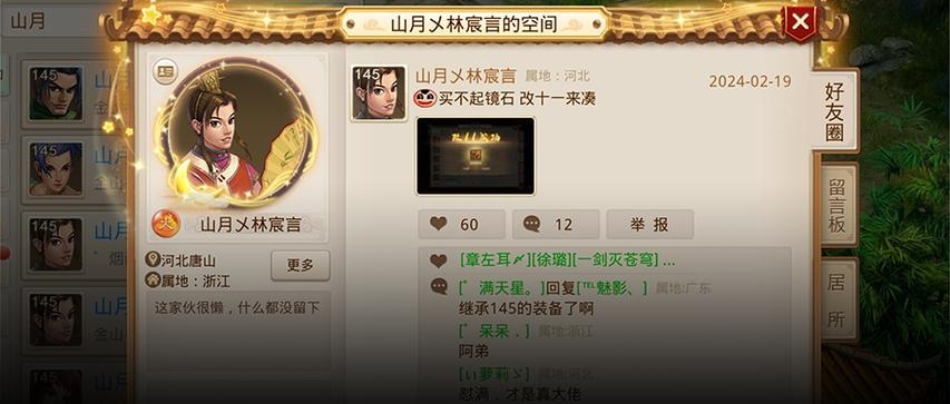 手游问道网名精选集插图