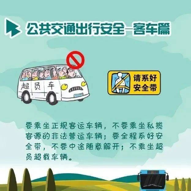 十一香港出行安全提示插图