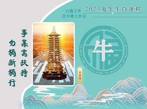 事业与财运测算，属牛人2022年运势详解，事业顺利，财运旺盛！插图