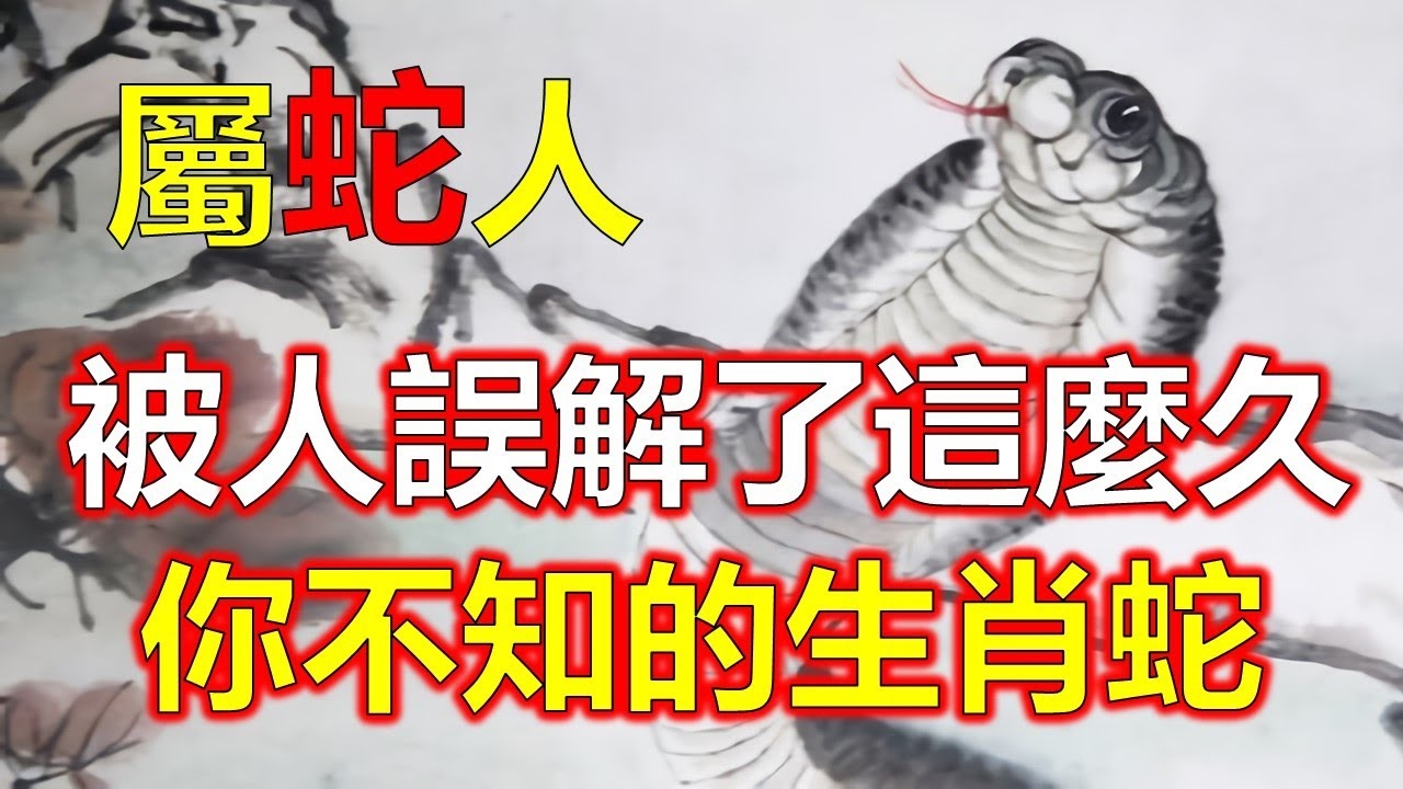 十指连心猜生肖,蛇或鸡,不同解读谜底各异,或是隐喻指向蛇。插图 十指连心猜生肖,蛇或鸡,不同解读谜底各异,或是隐喻指向蛇。插图