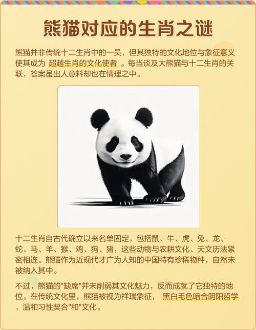 三足鼎立，生肖之谜插图