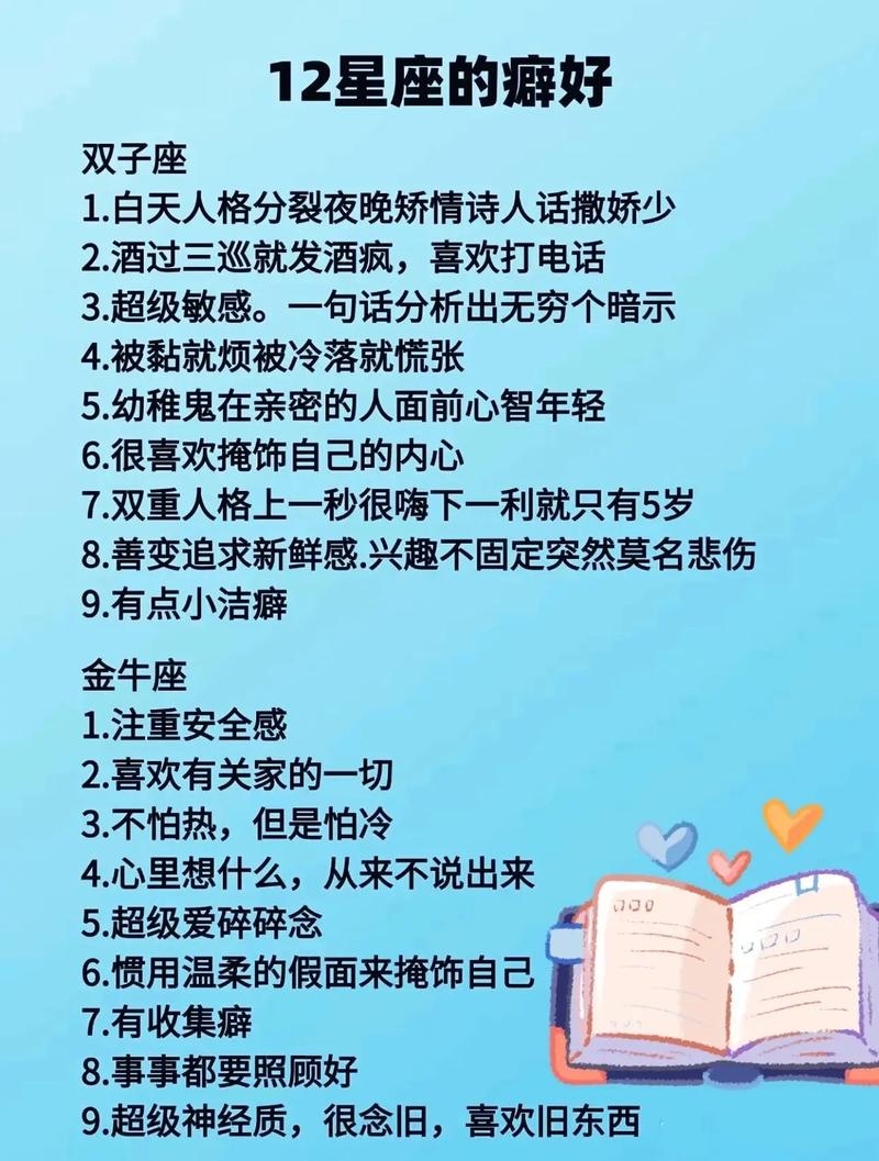 双子座女生性格解析，活泼直率，情感丰富多变，注重家庭生活的细心与善良插图