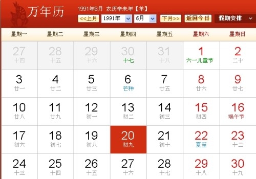双子座日期，6月20日插图