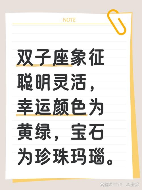 双子座，阳历5月21日至6月21日的魅力星座。插图