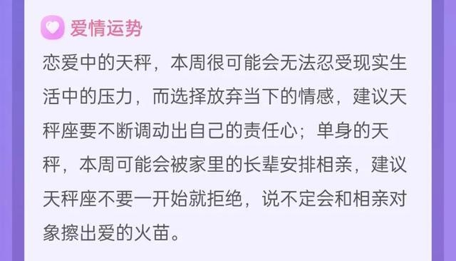 双子座下周运势详解及预测插图