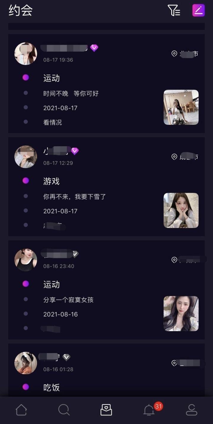 同城交友软件哪个最火?热门平台解析及安全使用建议插图 同城交友软件哪个最火?热门平台解析及安全使用建议插图