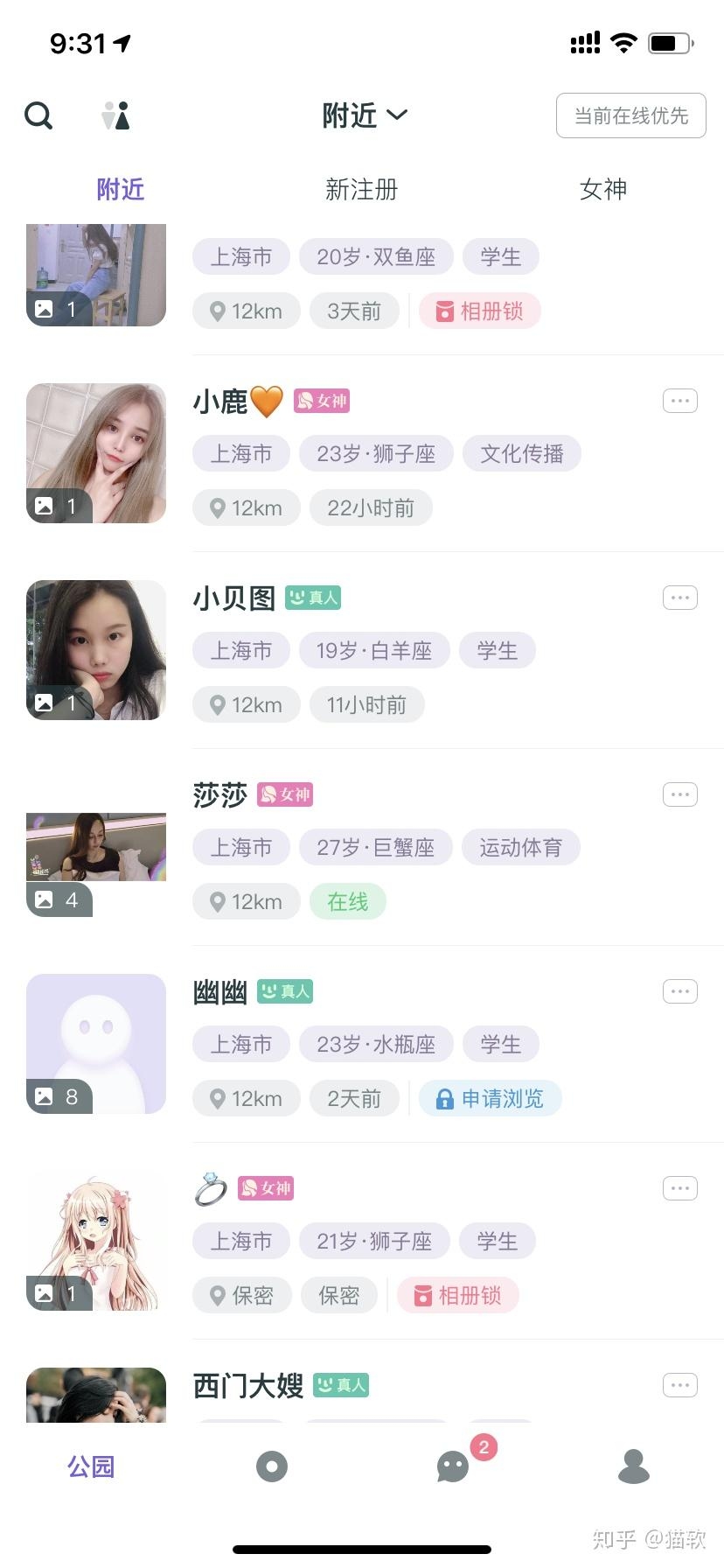同城情人网,诚信交友的首选平台插图 同城情人网,诚信交友的首选平台插图